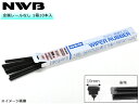 【店舗内買い回りでP最大20倍★5/1限定】NWB グラファイト ワイパー 替えゴム 1箱10本入 MB70GKN MBタイプ 700mm 幅10mm 金属レー...