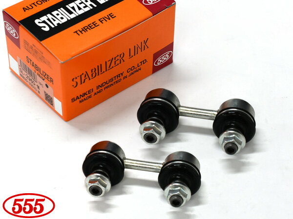 【12/1限定★P最大20倍チャンス！】オッティ H91W スタビライザーリンク フロント 左右共通 2本セット SL-2960-M ターボ車 三恵工業 555 H17.06〜H18.10