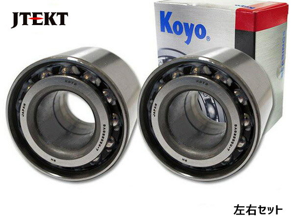 【SS期間限定★ポイントUP&クーポン実施】クルーズ HR82S リア ハブベアリング 左右 2個セット JTEKT 75..