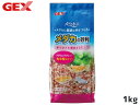 GEX メダカ水景 メダカの砂利 チェリーピンク 1kg 熱帯魚 観賞魚用品 水槽用品 砂 ジェックス