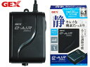 GEX e‐AIR 2000SB 熱帯魚 観賞魚用品 水槽用品 ポンプ用品 ジェックス