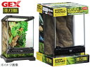 【エントリーでポイント5倍♪5/9 20時〜5/15】GEX グラステラリウム ナノ PT2601 爬虫類 両生類用品 爬虫類用品 ジェックス 同梱不可 送料無...