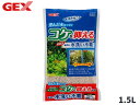 GEX ベストサンド 1.5L 熱帯魚 観賞魚用品 水槽用品 砂 ジェックス