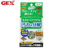 【7/4 20時~7/10★エントリー&購入でP5倍】GEX ベストバイオブロック カメ用 爬虫類 両生類用品 カメ飼育用品 ジェックス