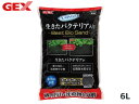 GEX ベストバイオサンド 6L 熱帯魚 観賞魚用品 水槽用品 砂 ジェックス 同梱不可 送料無料