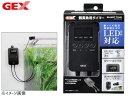 【エントリー&購入でP5倍★7/19 20時~7/25】GEX SMART TIME (スマートタイム) 熱帯魚 観賞魚用品 水槽用品 ライト ジェックス