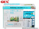 【エントリー&購入でP5倍★7/19 20時〜7/25】GEX ラクフィル水換え簡単セット 400WH 熱帯魚 観賞魚用品 水槽 セット水槽 ジェックス 同梱不...