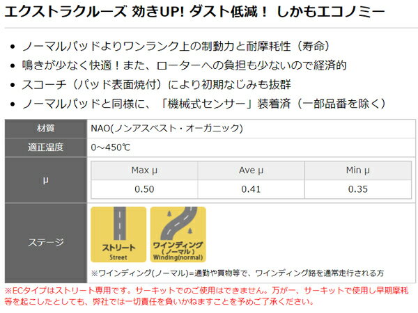 【最大20倍P買いまわりでポイントアップ 5/20のみ! 】カリーナ AT170 AT170G ST170 ST170G ET176V CT170 CT170G CT176V ブレーキパッド フロント DIXCEL ディクセル EC type EC311046 送料無料