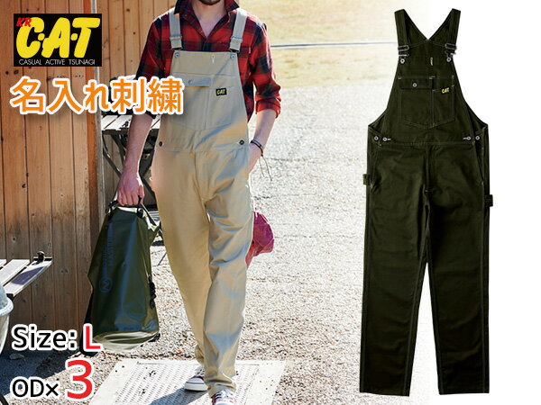 【1/1〜5★数量限定フラッシュクーポン対象】名入れ刺繍 CAT サロペット 1750 OD L 3着 クレヒフク 春夏秋冬 オーバーオール 作業着 ユニフォーム 送料無料