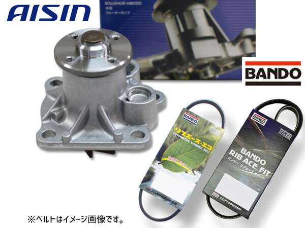 【ポイント5倍＆お買い物マラソン 5/9 20:00～5/16 1:59】ミラ L275V アイシン ウォーターポンプ WPD-050 外ベルト 2本セット バンドー H25.03～H30.01 送料無料