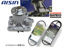 【8/1限定!3点以上購入でP最大20倍★】ウェイク LA700S LA710S アイシン ウォーターポンプ WPD-050 外ベルト 2本セット バンドー H...