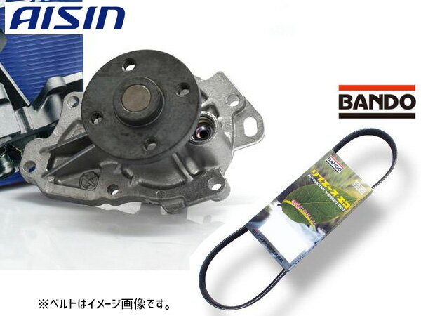 【ポイント5倍＆お買い物マラソン 5/9 20:00～5/16 1:59】アベンシス AZT250 AZT250W アイシン ウォーターポンプ WPT-129 外ベルト 1本 バンドー H15.07～H20.11 送料無料