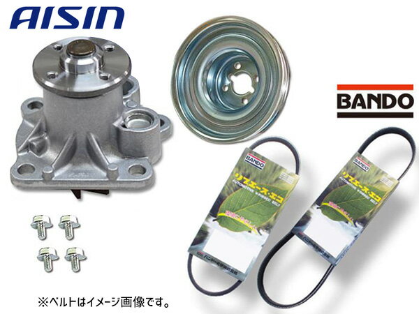 ムーヴコンテ L585S アイシン ウォーターポンプ WPD-050 対策プーリー付 PLD-001 外ベルト 2本セット バンドー H20.10〜H22.09 送料無料