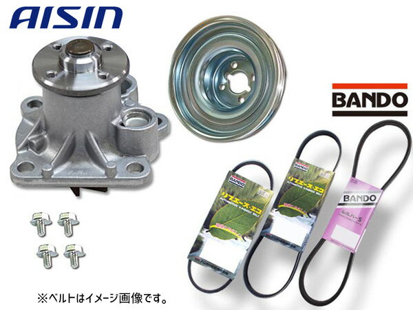 ムーヴコンテ L575S アイシン ウォーターポンプ WPD-050 対策プーリー PLD-001 外ベルト 3本 バンドー ターボ無 H20.10〜H22.04 送料無料