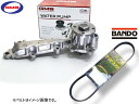 【8/1限定!3点以上購入でP最大20倍★】デイズ デイズルークス B21W B21A GMB ウォーターポンプ GWM-111A 外ベルト 1本 バンドー H...
