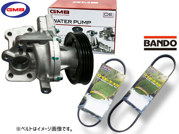 スクラム DG63T GMB ウォーターポンプ GWS-37AHL 外ベルト 2本セット バンドー 車台番号：380001〜600000 H17.09〜H22.04 送料無料