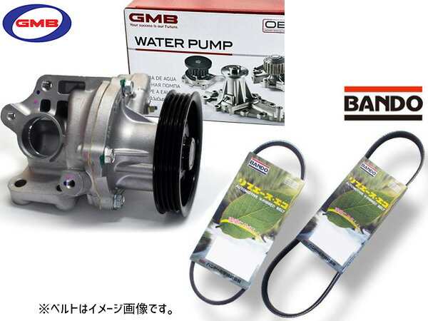 スクラム DG63T GMB ウォーターポンプ GWS-52AVHL 外ベルト 2本セット バンドー 車台番号：680001〜 H22.05〜H25.09 送料無料