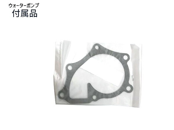 【最大20倍P買いまわりでポイントアップ 5/20のみ! 】RAV4 ACA31W ACA36W GMB ウォーターポンプ GWT-119A 外ベルト 1本 バンドー H17.11～H28.06 送料無料