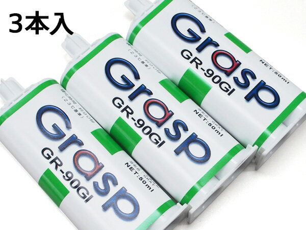 Grasp 饹 2պ 쥿佤 50ml 3 Ų90 졼  佤 GR-90GI ̵