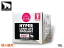 個人様宛 ベアーブランド ハイパー ロングライフクーラント 50% 希釈済 ピンク 18L BOX 冷却 不凍液 オールシーズン HC018RP50 送料無料