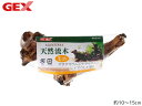 GEX 天然流木 ミニ 熱帯魚 観賞魚用品 水槽用品 アクセサリー ジェックス