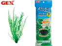 GEX メダカ水景 天然産卵草 大 熱帯魚 観賞魚用品 水槽用品 アクセサリー ジェックス