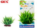 GEX 癒し水景 たっぷり サジタリア 熱帯魚 観賞魚用品 水槽用品 アクセサリー ジェックス