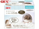 【ポイント5倍＆お買い物マラソン 5/9 20:00～5/16 1:59】GEX ハーモニーハウス S 小動物用品 ケージ ジェックス