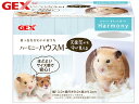 【ポイント5倍＆お買い物マラソン 5/9 20:00～5/16 1:59】GEX ハーモニーハウス M 小動物用品 ケージ ジェックス