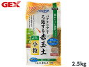 GEX メダカ水景 ろ過する赤玉土 小粒 2.5L 熱帯魚 観賞魚用品 水槽用品 砂 ジェックス