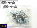HST ボールジョイント式 接続部品セット 013-300SET 日産 ボルト スプリング マフラー交換用 取付用 辻鐵工所 日本製