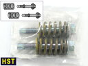 HST ボールジョイント式 接続部品セット 065-301SET 三菱 日産 ボルト スプリング マフラー交換用 取付用 辻鐵工所 日本製