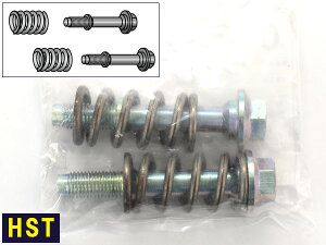 HST ボールジョイント式 接続部品セット 096-304SET スズキ マツダ 日産 三菱 ボルト スプリング マフラー交換用 取付用 辻鐵工所 日本製