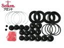 ダイナ XZU308V フロント キャリパーシールキット Seiken セイケン 260-40438 H16.06〜H18.10 送料無料(2)
