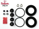 【8/1限定!3点以上購入でP最大20倍★】サクシード NCP165V フロント キャリパーシールキット Seiken セイケン 260-60028 H27.0...