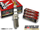 コペン LA400K スーパーファイヤーレーシング プラグ 3本 HKS 50003-M40XL NGK8番相当 H26.06～ ネコポス 送料無料