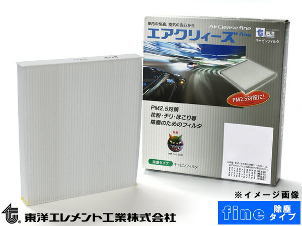 【最大20倍P買いまわりでポイントアップ 5/20のみ 】ムーヴ LA150S LA160S エアコンフィルター エアクリィーズfine 除塵タイプ 東洋エレメント H26.12～ CD-6003B