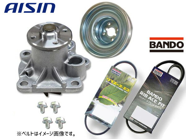 サンバー S500J S510J アイシン ウォーターポンプ WPD-051 対策プーリー付 PLD-002 外ベルト 2本セット バンドー 赤帽車を除く R03.12〜