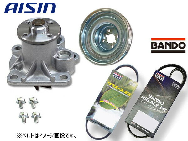 【6/22 20時〜6/26 エントリーでP5倍♪】ミラ ココア L675S アイシン ウォーターポンプ WPD-050 対策プーリー付 PLD-001 外ベルト 2本セット バンドー H26.08〜H30.02 送料無料