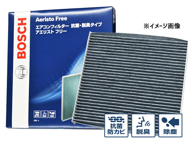 【最大20倍P買いまわりでポイントアップ 5/20のみ! 】アベンシスワゴン AZT251 BOSCH エアコンフィルター アエリストフリー 活性炭採用 抗菌・脱臭タイプ H15.09～H20.11 AF-T04