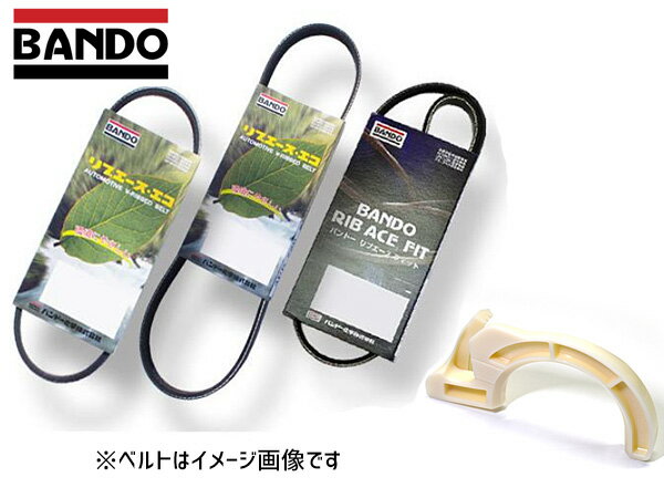 【SS期間限定★ポイントUP&クーポン実施】■ハイゼット S321W S331W ファンベルト 外ベルト 1台分 3本セット 取付治具付き BRFIT003-1 バンドー BANDO 4PK720 3PK810 3PK735F H27.03〜H29.10
