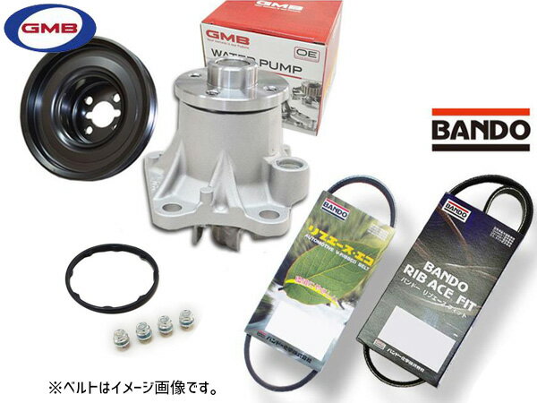 【6/22 20時〜6/26 エントリーでP5倍♪】ミラ ココア L675S GMB ウォーターポンプ GWD-56A 対策プーリー付 D-56-39A 外ベルト 2本セット バンドー H26.08〜H30.02 送料無料
