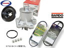 ピクシス S500U S510U GMB ウォーターポンプ GWD-56A 対策プーリー付 D-56-39B 外ベルト 2本セット バンドー H26.09〜R03.11 送料無料(2)