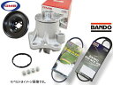 【8/1限定!3点以上購入でP最大20倍★】ハイゼット S321V S331V GMB ウォーターポンプ GWD-56A 対策プーリー付 D-56-39B 外ベ...