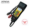 【エントリーでポイント5倍♪5/9 20時〜5/15】HITACHI バッテリーチェッカー 自動車健康診断対応 プリンター搭載 日立オートパーツ&サービス HC...