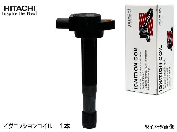 【最大20倍★6/1限定ポイントアップ】イグニッションコイル 1本 日立 HITACHI 点火 U20N01-COIL 22448-1KT0B