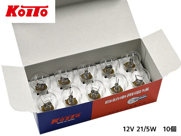 KOITO (小糸製作所) テール&ストップ球 12V 55W (2個入り) (品番) P5455 ライト バルブ