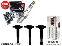 【7/1は店舗内買い回りP最大20倍&先着クーポン】タフト LA900S LA910S NGK 正規品 プレミアム RXプラグ 90020 LKR7ARX-P 3本 日立 イグニッションコイル U22D01-COIL 3本セット R02.06~