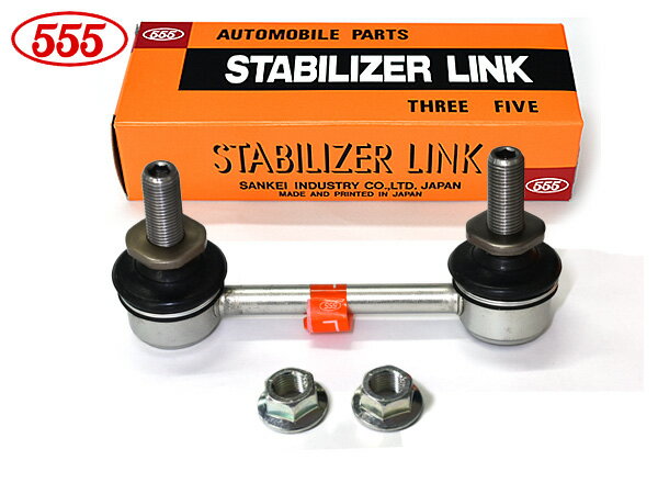 レクサス RX GYL20W GYL25W スタビライザーリンク スタビリンク リア 左側 三恵工業 555 SL-A175L-M H27.10〜