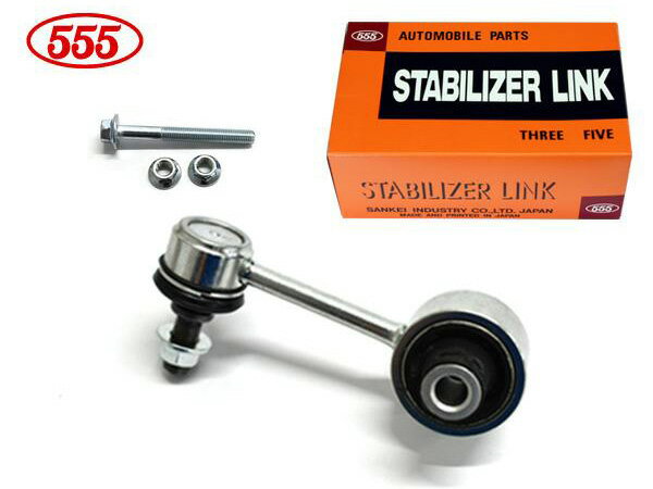 【10/4 20時〜エントリーP5倍♪10/8まで】86 ZN8 スタビライザーリンク スタビリンク リア 左右共通 片側 1本 三恵工業 555 SL-A185-M R03.10〜